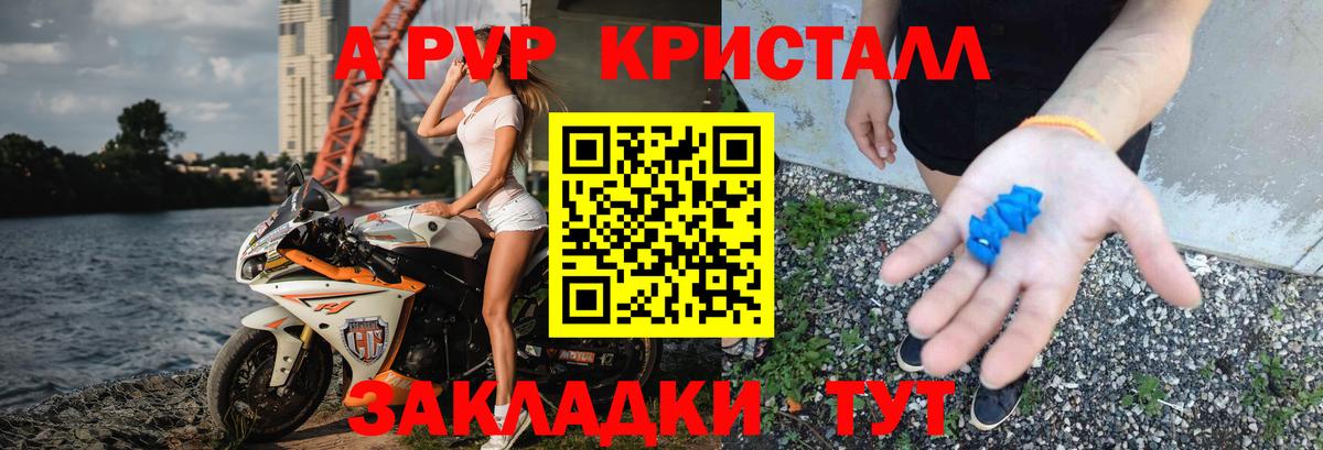 A-PVP мука  Вход с VPN  Симферополь  где продают наркотики  А ПВП Соль 
