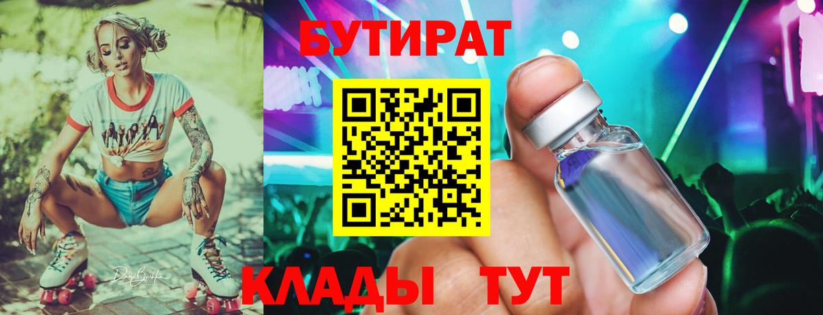БУТИРАТ оксана  БУТИРАТ  Симферополь  Вход с VPN 