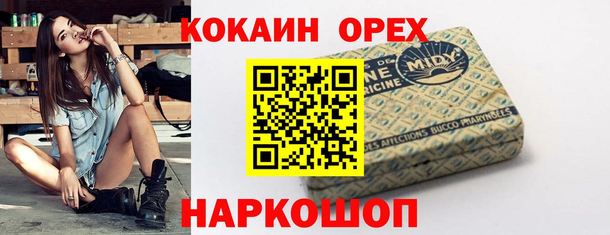 Cocaine Колумбийский  Кокаин 99%  Cocaine  Вход с VPN  Симферополь 