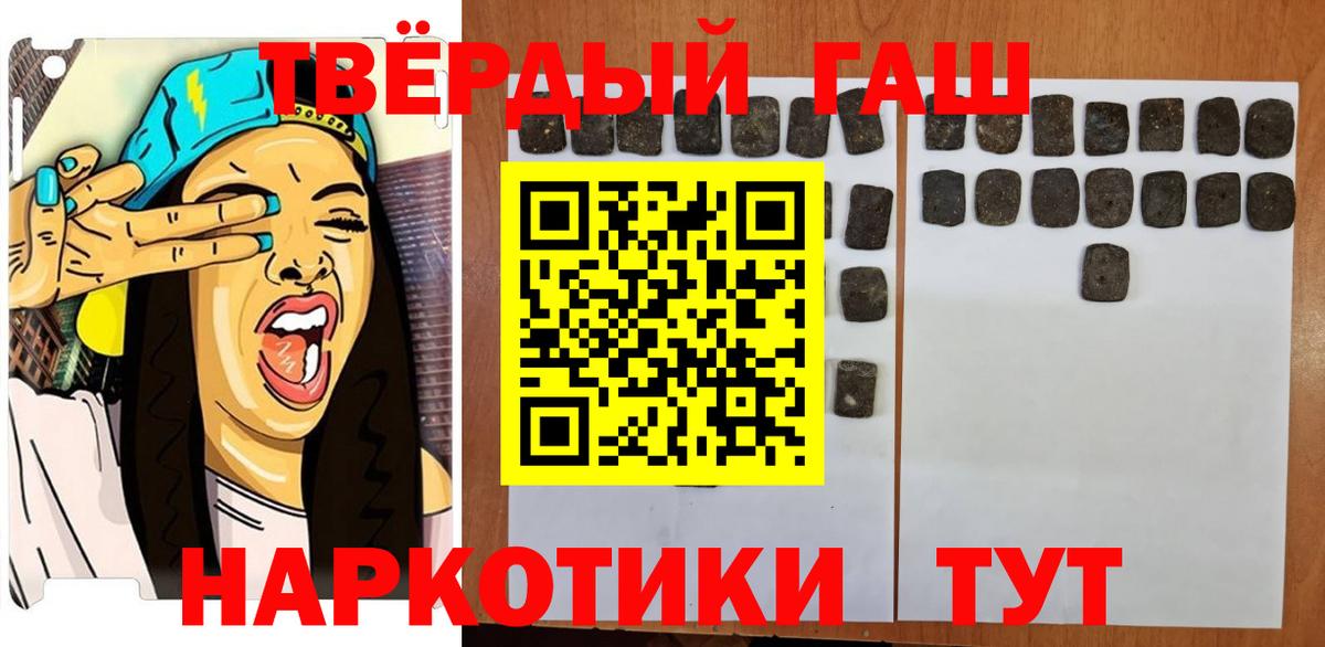 ГАШ  Гашиш ice o lator  Вход с VPN  Симферополь  ГАШИШ VHQ 