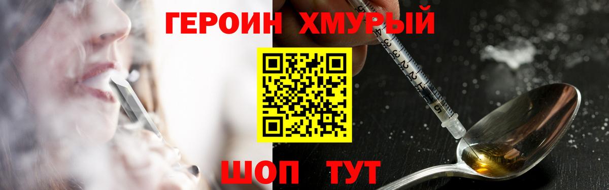 ГЕРОИН гречка Симферополь
