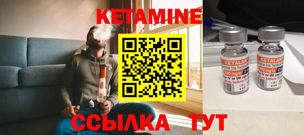 Кетамин VHQ  Вход с VPN  КЕТАМИН ketamine  Симферополь 