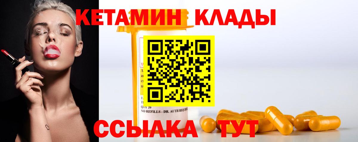 КЕТАМИН ketamine Симферополь