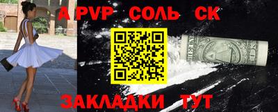 соль курить ск Ливны