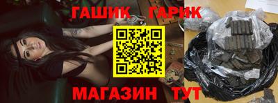 гашик Лесосибирск