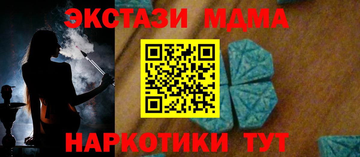 МДМА кристаллы Симферополь