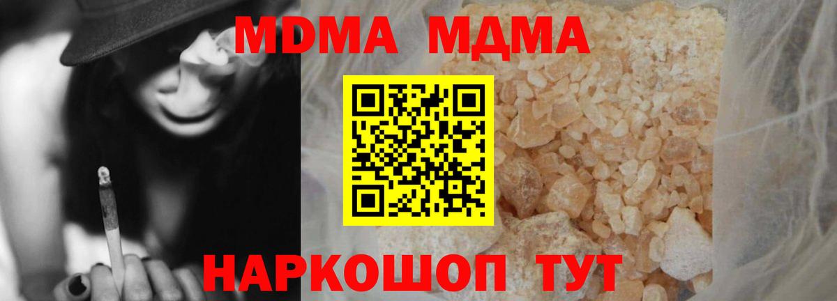 Симферополь  MDMA молли  МДМА Molly  МДМА  Вход с VPN 