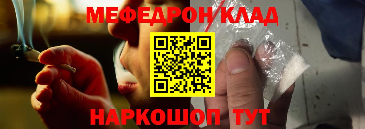 Симферополь  МЕФ  Вход с VPN  МЯУ-МЯУ кристаллы 
