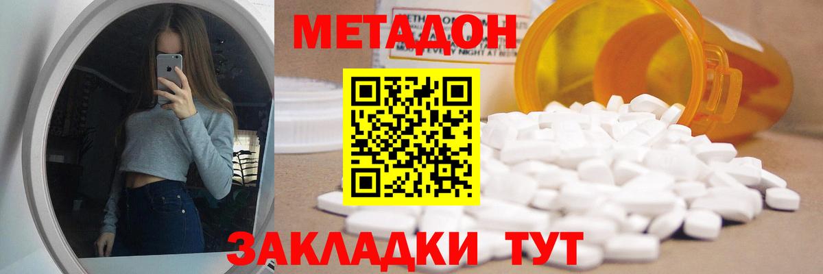 МЕТАДОН VHQ  блэк спрут онион  сайты даркнета какой сайт  Вход с VPN  МЕТАДОН VHQ  Симферополь 