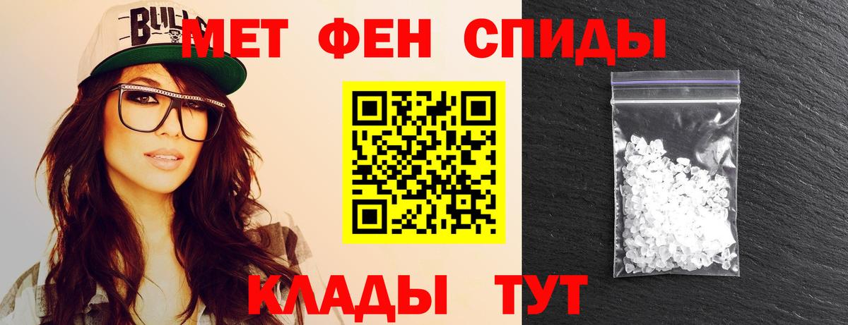 Первитин Methamphetamine  Первитин Methamphetamine  Симферополь  Вход с VPN 