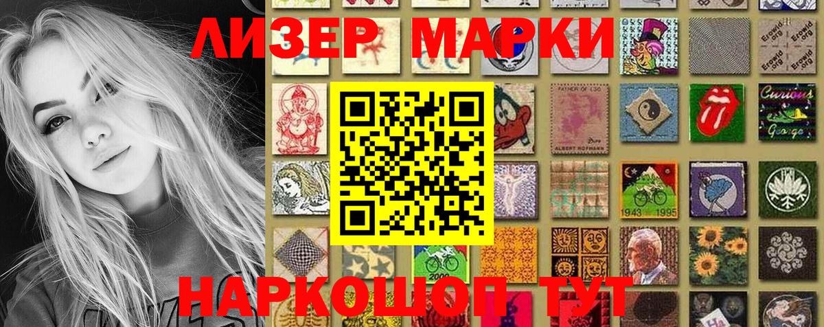 Наркотические марки 1,8мг  Вход с VPN  Марки N-bome  Симферополь 