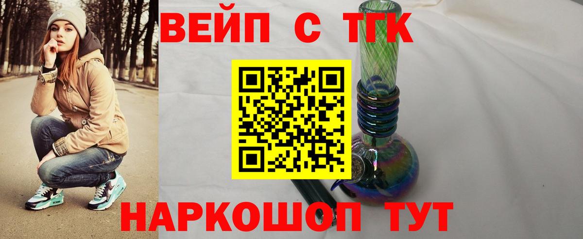 купить  сайты  Дистиллят ТГК вейп  Вход с VPN  Симферополь 