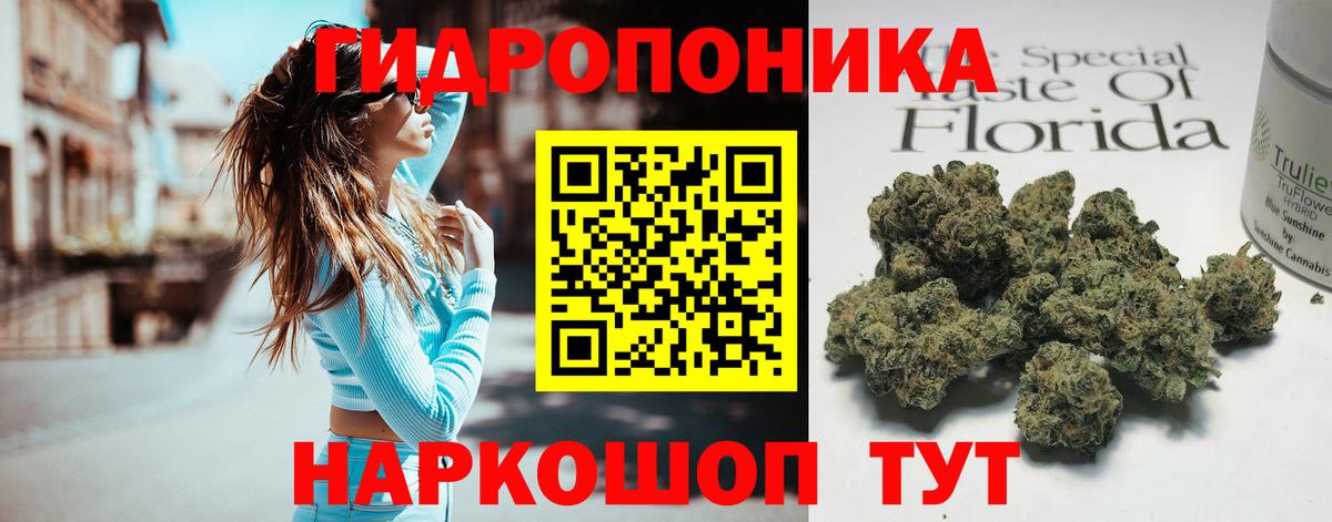 Бошки Шишки ГИДРОПОН Симферополь
